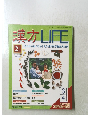 漢方 LIFE21　２００４年４月