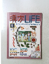 漢方LIFE　2004年1/20号　8