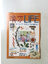漢方LIFE10　 2004．2．3