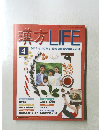 漢方LIFE4　 2003．12．16