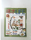 漢方LIFE　9　2004年1月27日号