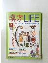 漢方LIFE3　2003．12．9