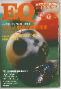 EQ 62　1988年3月号