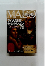 MADO美術の窓　2004年1月号