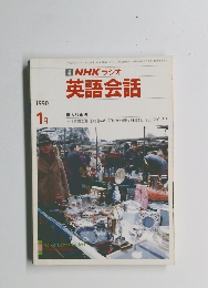 英語会話 1990 1 