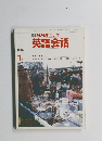 英語会話 1990 1 