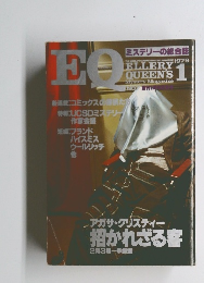 ELLERY QUEEN'S Mystery Magazine　1979年1月号