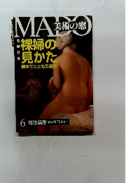 MADO美術の窓　1996年6月号
