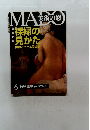 MADO美術の窓　1996年6月号