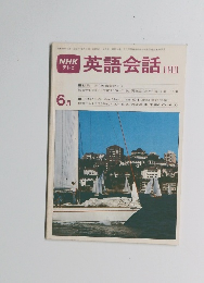 英語会話　2・3　6月