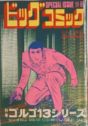 ビッグコミック  12月1日