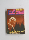 ビッグコミック　12/1