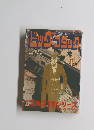 ビッグコミック　　ゴルゴ13 シリーズ　　11/15