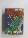 ビッグコミック　ゴルゴ13シリーズ　12/1