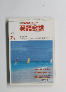 NHK ラジオ英語会話　1987年7月