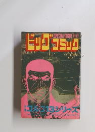 ビッグコミック　ゴルゴ13シリーズ 7