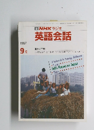 NHK ラジオ 英語会話　1987年9月号