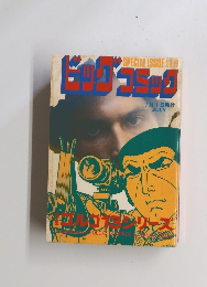 SPECIAL ISSUE 別冊　ビッグコミック7月1日発行　ゴルゴ13シリーズ　7/1号