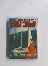 ビッグコミック　ゴルゴ13 マシリ 10/1