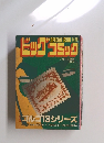 ビッグコミック　7月1日発行