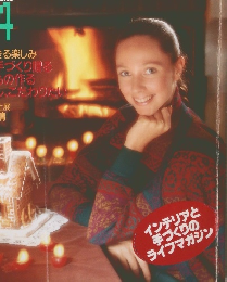 私の部屋　1994冬