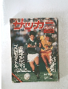 サッカー　　1993年1/3号　No.427