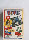 美術手帖　1981年11月号　Vol.33No.488