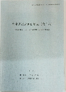 宮本宮後遺跡B地区(第2次)