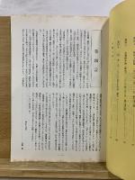 外国人登録法　常時携帯義務制度の撤廃に向けて　逆転無罪までの軌跡