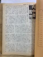 内申書裁判　合本1