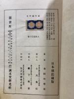 大斜定石