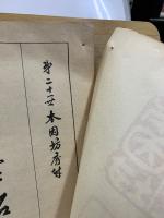 大斜定石