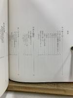 予防・救急処置心得