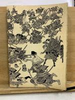 柔術伝書 竹内流 関口流 楊心流 渋川流 三浦流 真極流 ほか