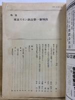 判例時報