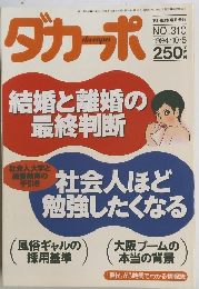 ダカーポ　1994年10月号