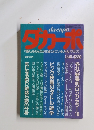 dacapo　昭和53年12月20日号