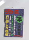 タカーポ　1993年10月号