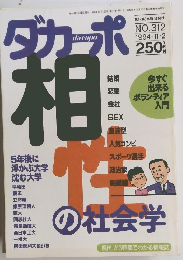 ダカーポ　1994年11月号