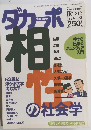 ダカーポ　1994年11月号