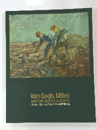 ゴッホ、ミレーとバルビゾンの画家たち