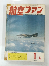 航空ファン　1967年1月号