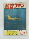 航空ファン　1966年11月号