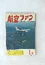 航空ファン　1966年1月号