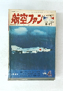 航空ファン　1971年4月号