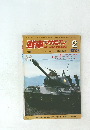 戦車マガジン 1979年2月号