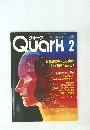 クォーク　1983年2月号