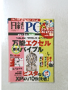 日経 PC　2007年5月
