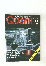 クォーク　1982年9月号