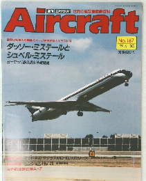 エアクラフト　1992年6/30号　No.187